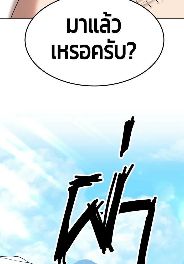 +99 ท่อนไม้พร้อมบวก ตอนที่ 18 รูปที่ 160