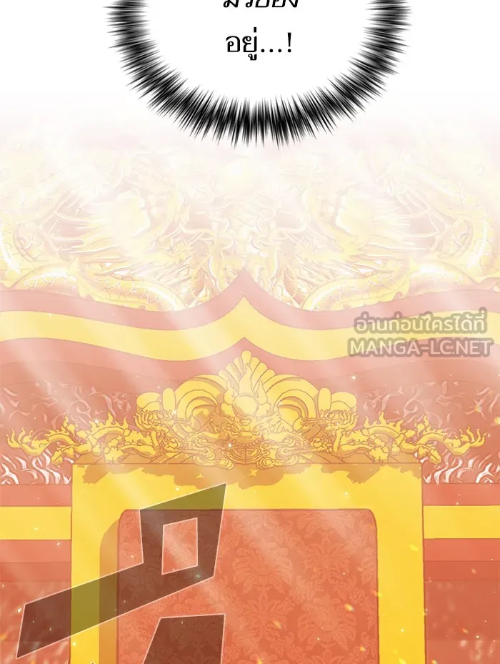 ผู้เล่นขั้นเทพแห่งหอคอยฝึกสอน ตอนที่ 44 รูปที่ 9