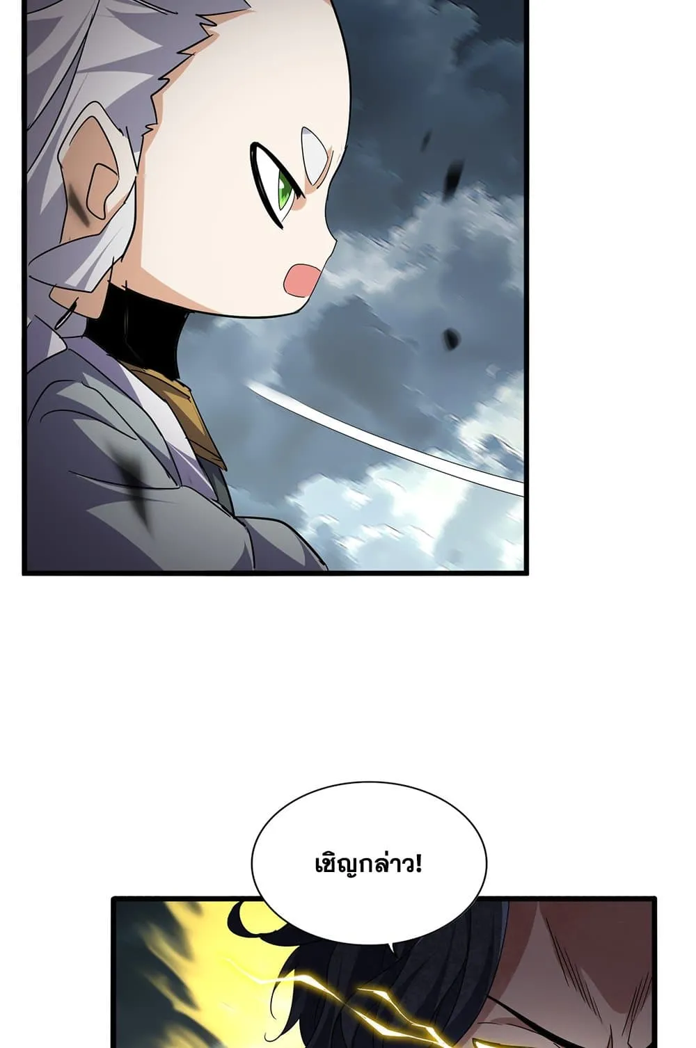 Magic Emperor ราชาจอมเวทย_ ตอนที่ ตอนที่ 743 รูปที่ 42