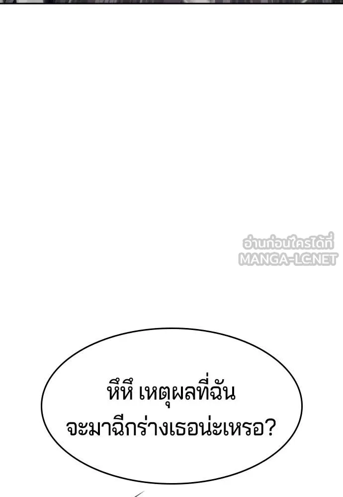 คูเซรา ตอนที่ 44 รูปที่ 22