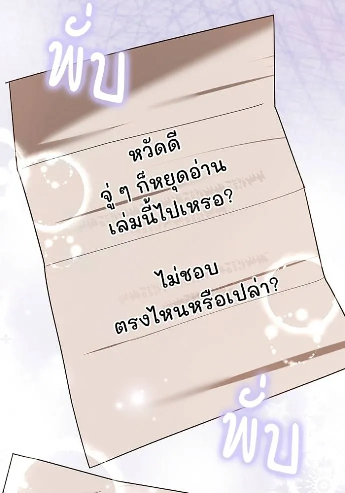 เจ้าสาวอัคนีดำ ตอนที่ 77 รูปที่ 136