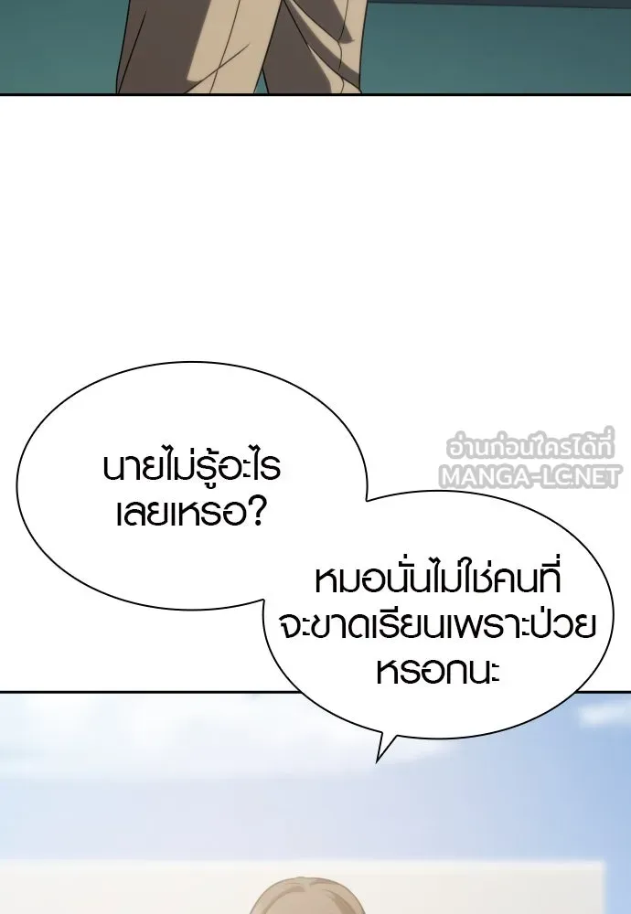 นักรบแช่แข็ง ตอนที่ 18 รูปที่ 60