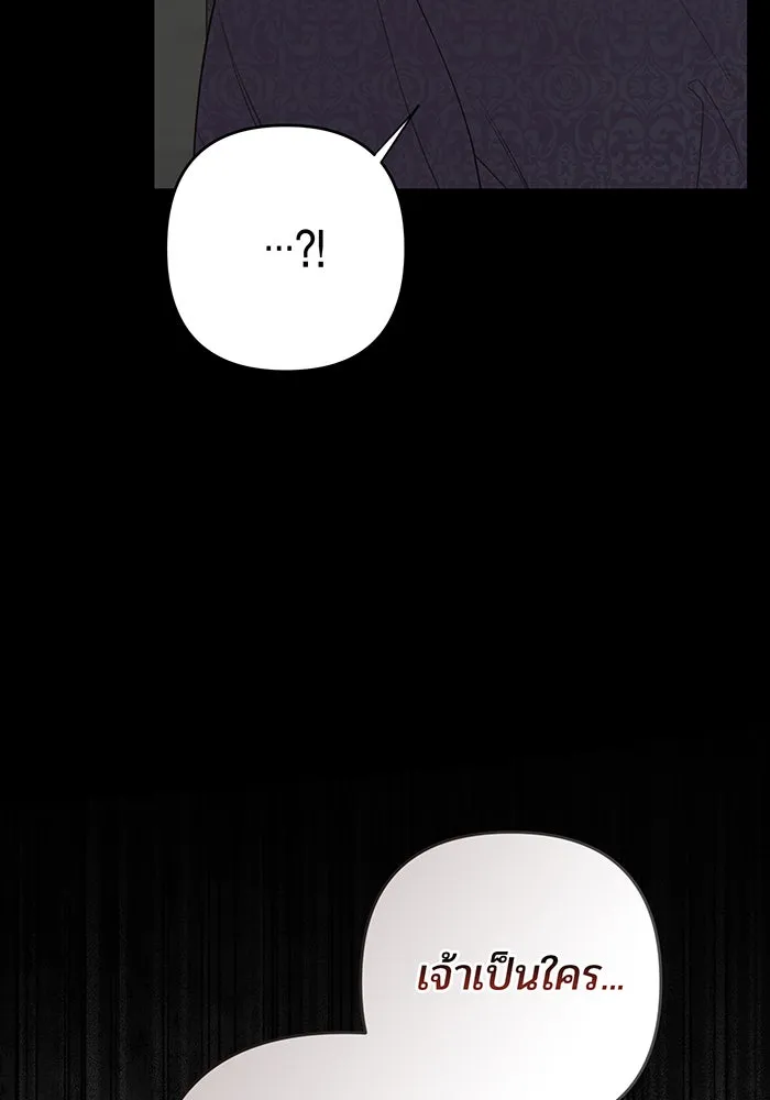 หนูน้อยทรราช ตอนที่ 106 รูปที่ 128