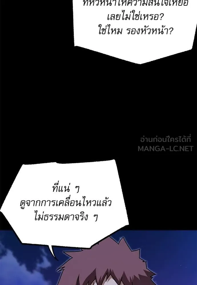 ชำแหละอะคาเดมี ตอนที่ 44 รูปที่ 101