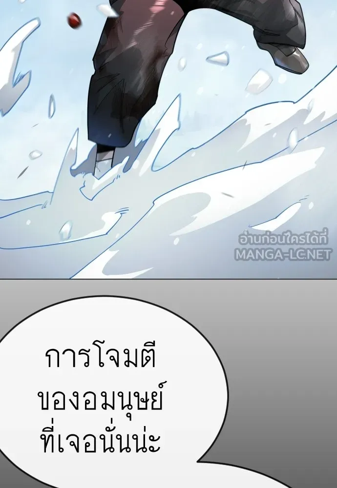 ยุคแห่งยอดมนุษย์ ตอนที่ 137 รูปที่ 102