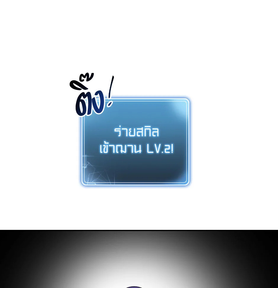 พลทหารโครงกระดูกผู้ม ตอนที่ 68 รูปที่ 65