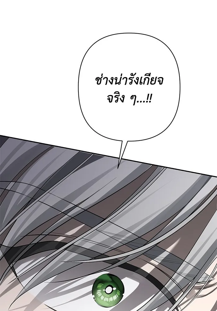 เกมรักด่านสุดท้ายจับนายพระเอก ตอนที่ 13 รูปที่ 128