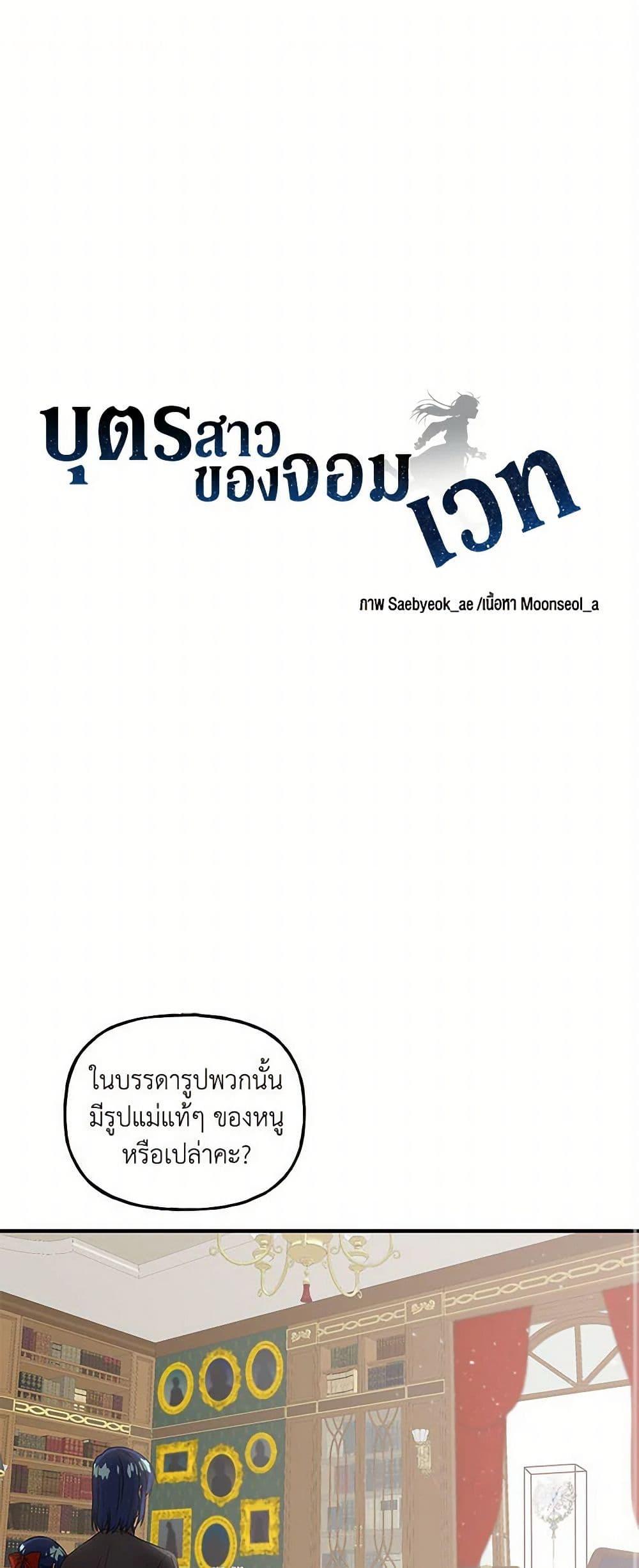 Manga-lc-com อ่านมังงะ อ่านการ์ตูน ออนไลน์ ฟรี Daughter of the Archmage ตอนที่ 1 2 3 4 5 6 7 8 9 10 11 12 13 14 ฟรี ไม่มีโฆษณา Manga-lc - อ่าน มังงะ อ่าน การ์ตูน ออนไลน์ อ่านมังงะ ฟรี