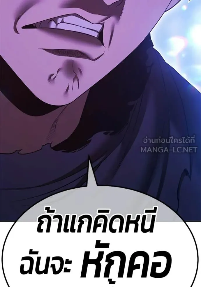 +99 ท่อนไม้ ตอนที่ 196 รูปที่ 331