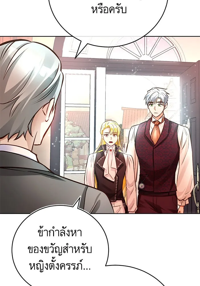 บุตรีดยุกขอไม่แต่งงานbrกับหนุ่มในฝัน ตอนที่ 55 รูปที่ 68