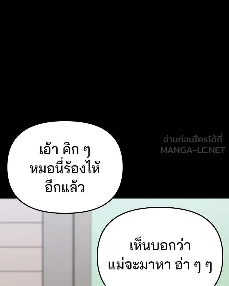 จ้า แม่คนสวย ตอนที่ 49 รูปที่ 102