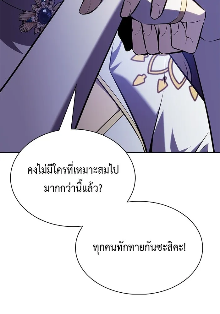 ลูกชายคนเล็กของดยุกคือมือสังหาร ตอนที่ 95 รูปที่ 154