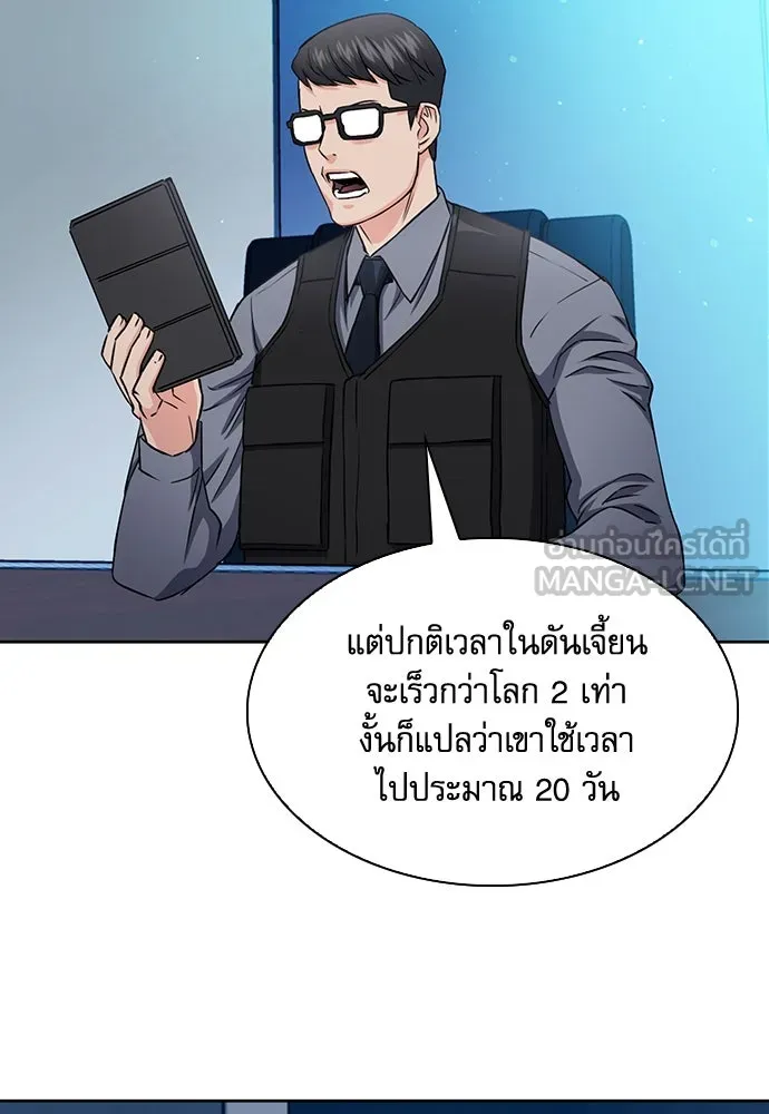 ดรูอิดแห่งสถานีโซล ตอนที่ 76 รูปที่ 39