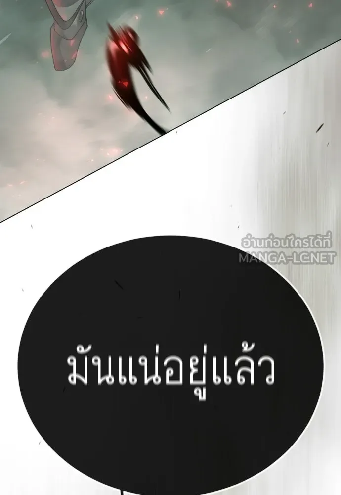ยุคแห่งยอดมนุษย์ ตอนที่ 130 รูปที่ 90