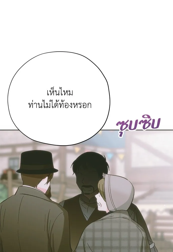 คมเขี้ยวชำระแค้น ตอนที่ 50 รูปที่ 38