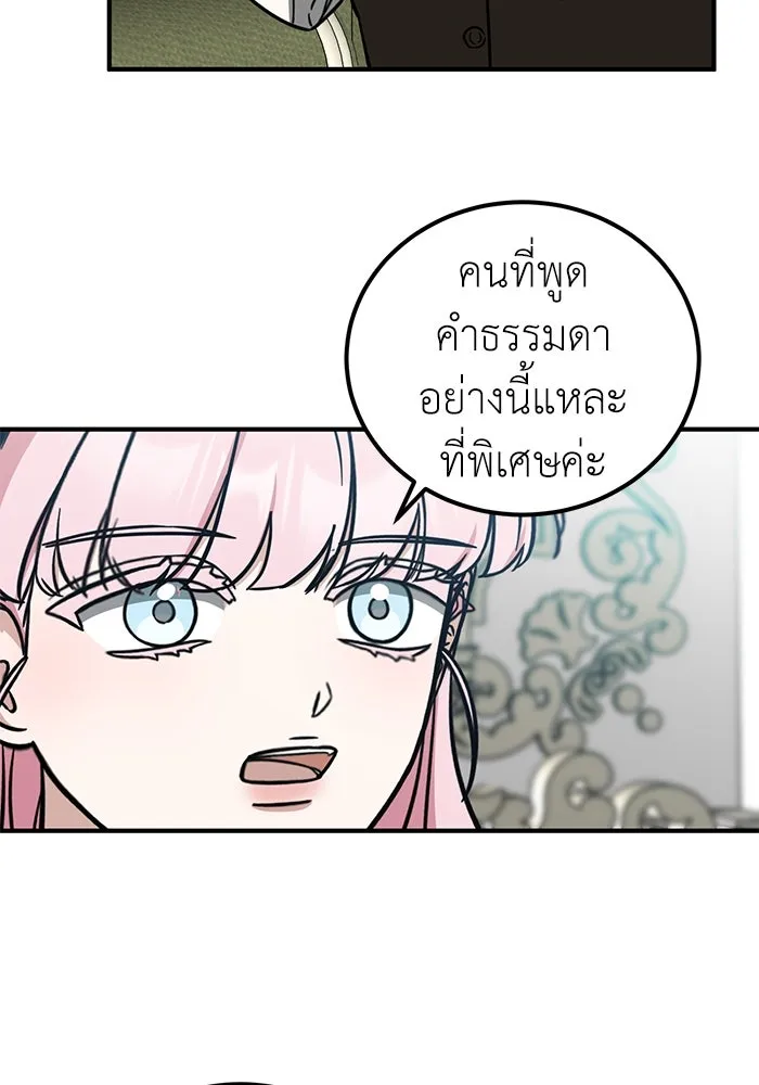 ครอบครัวพรรค์นั้น ฉันไม่มีวันกลับไป ตอนที่ 78 รูปที่ 85