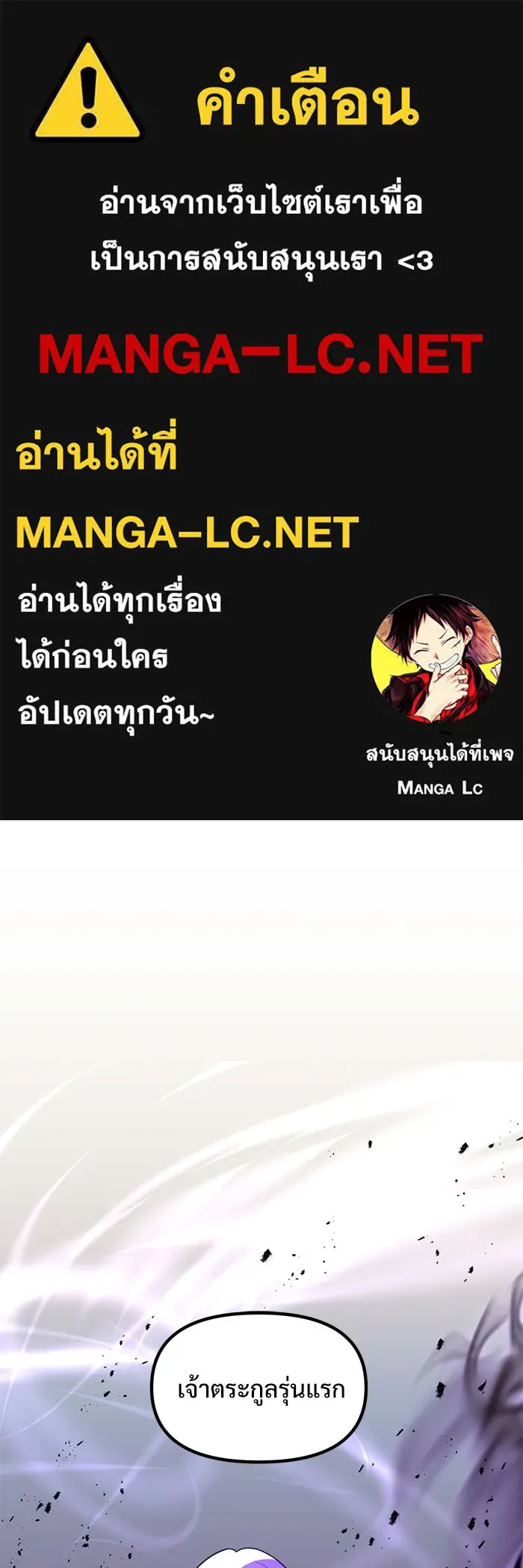 อัศวินดำล่าท้าเวลา ตอนที่ 55 รูปที่ 1