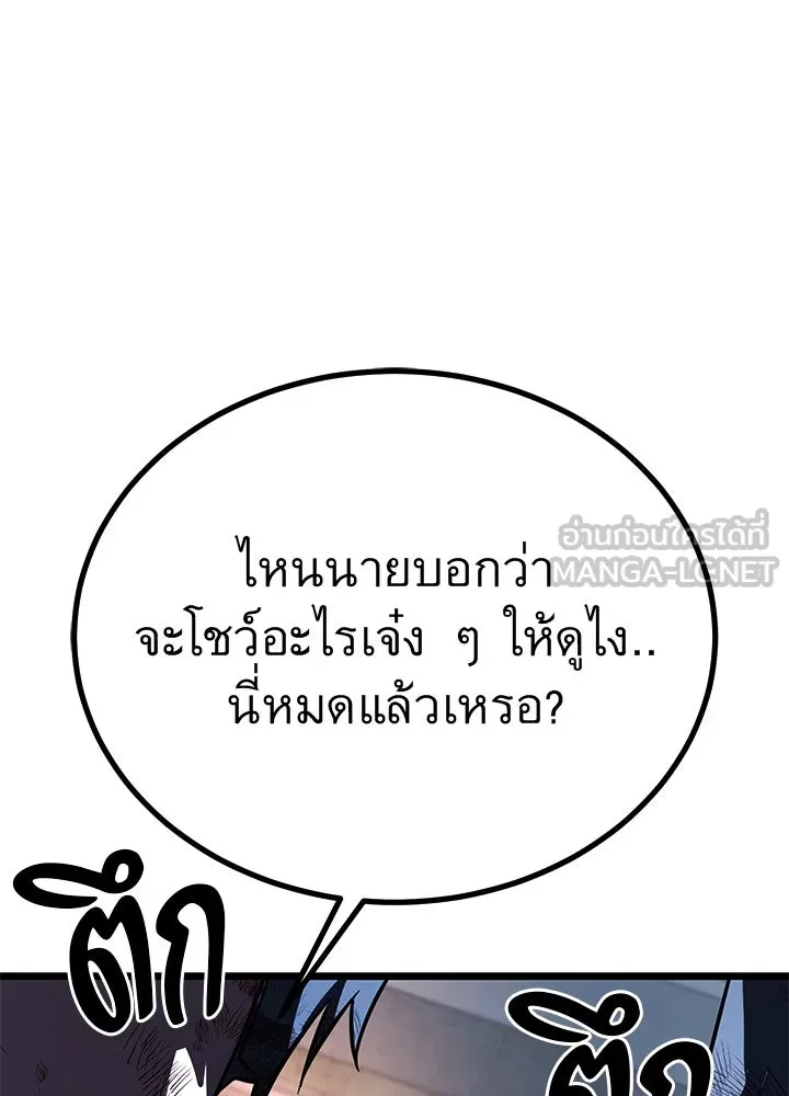 ราชาลานประลอง ตอนที่ 60 รูปที่ 60