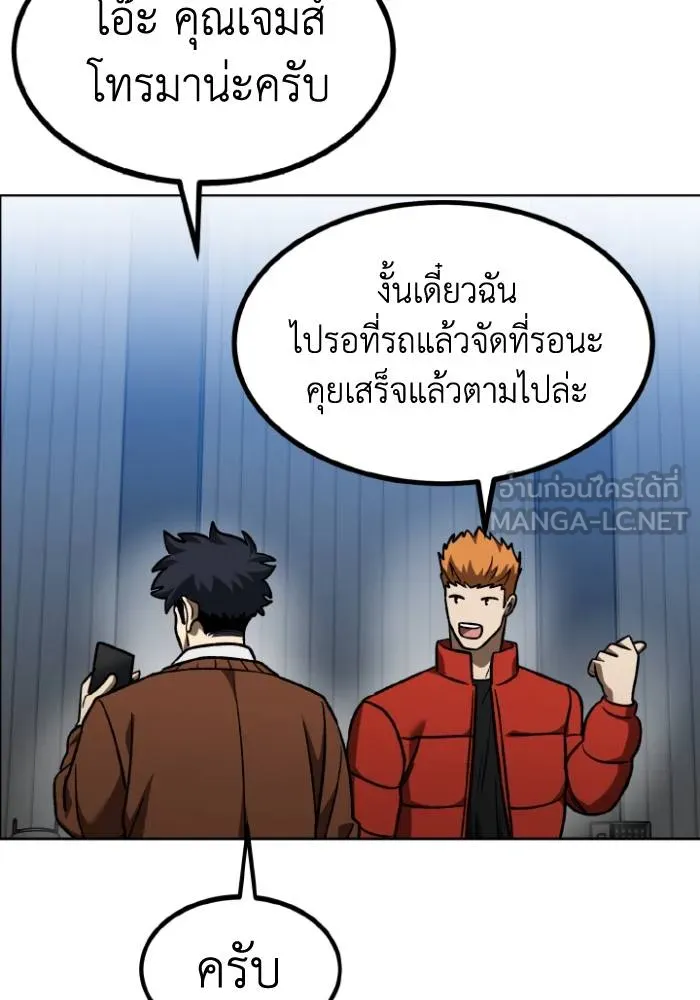 ราชาแห่งอ็อกทากอน ตอนที่ 104 รูปที่ 78