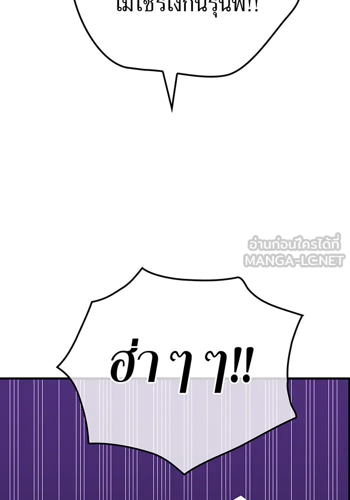 เพลเยอร์เลือดเทวะ ตอนที่ 21 ความตายอันธการ ① รูปที่ 39