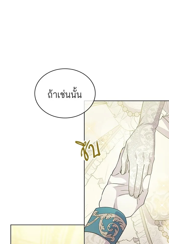 เวทฟื้นฟูได้ผลดีเกินไปแล้ว ตอนที่ 20 รูปที่ 101