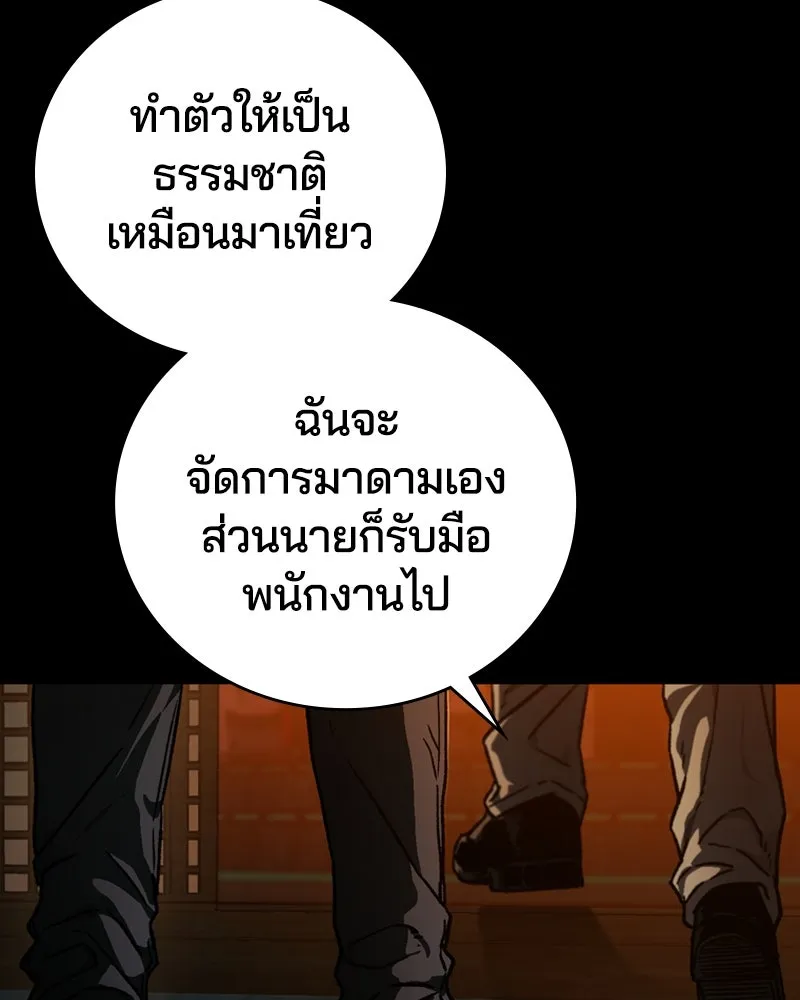 เกาลูน  ซาโรกา ตอนที่ 3 รูปที่ 134