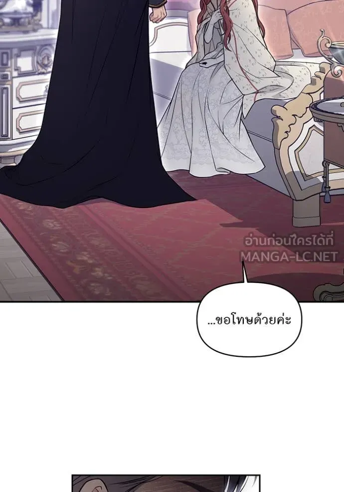 ห้องนอนลับ ตอนที่ 156 รูปที่ 97