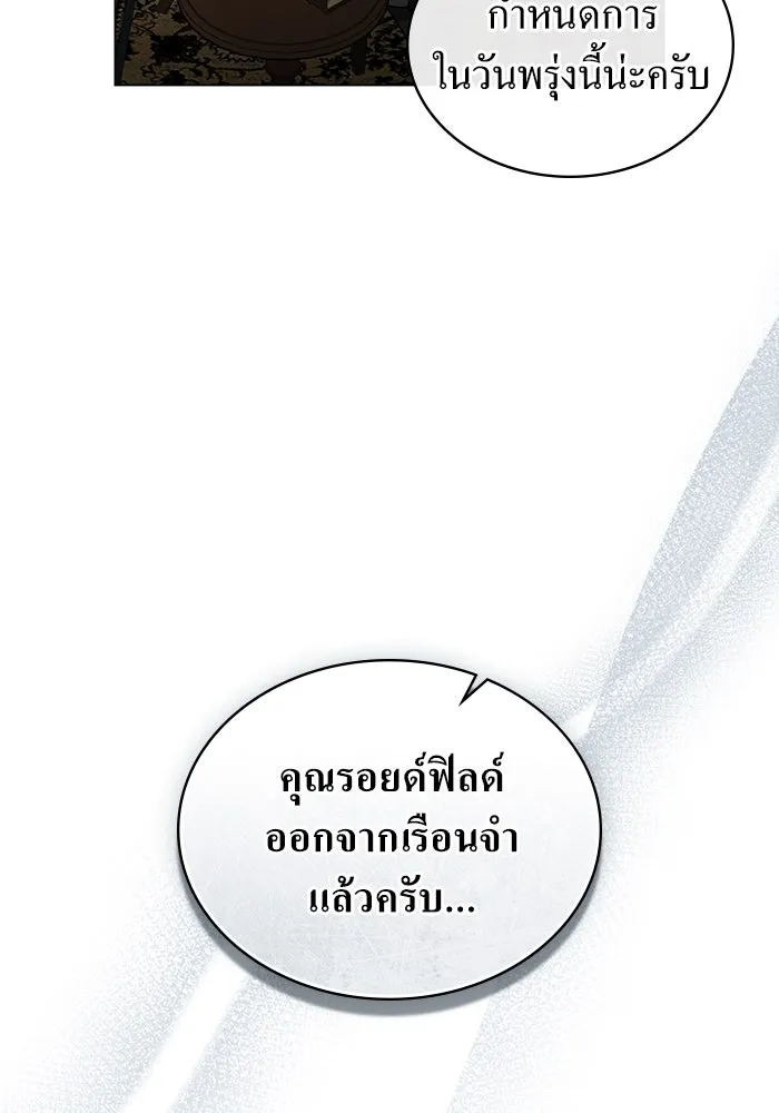 กู้ชีวิตลิขิตท่านเอิร์ล ตอนที่ 58 รูปที่ 4