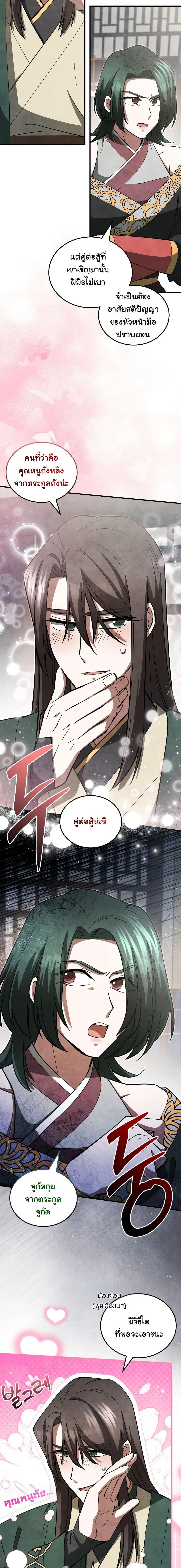 Manga-lc-com อ่านมังงะ อ่านการ์ตูน ออนไลน์ ฟรี How to Survive as a Martial World Civil Servant ตอนที่ 1 2 3 4 5 6 7 8 9 10 11 12 13 14 ฟรี ไม่มีโฆษณา Manga-lc - อ่าน มังงะ อ่าน การ์ตูน ออนไลน์ อ่านมังงะ ฟรี