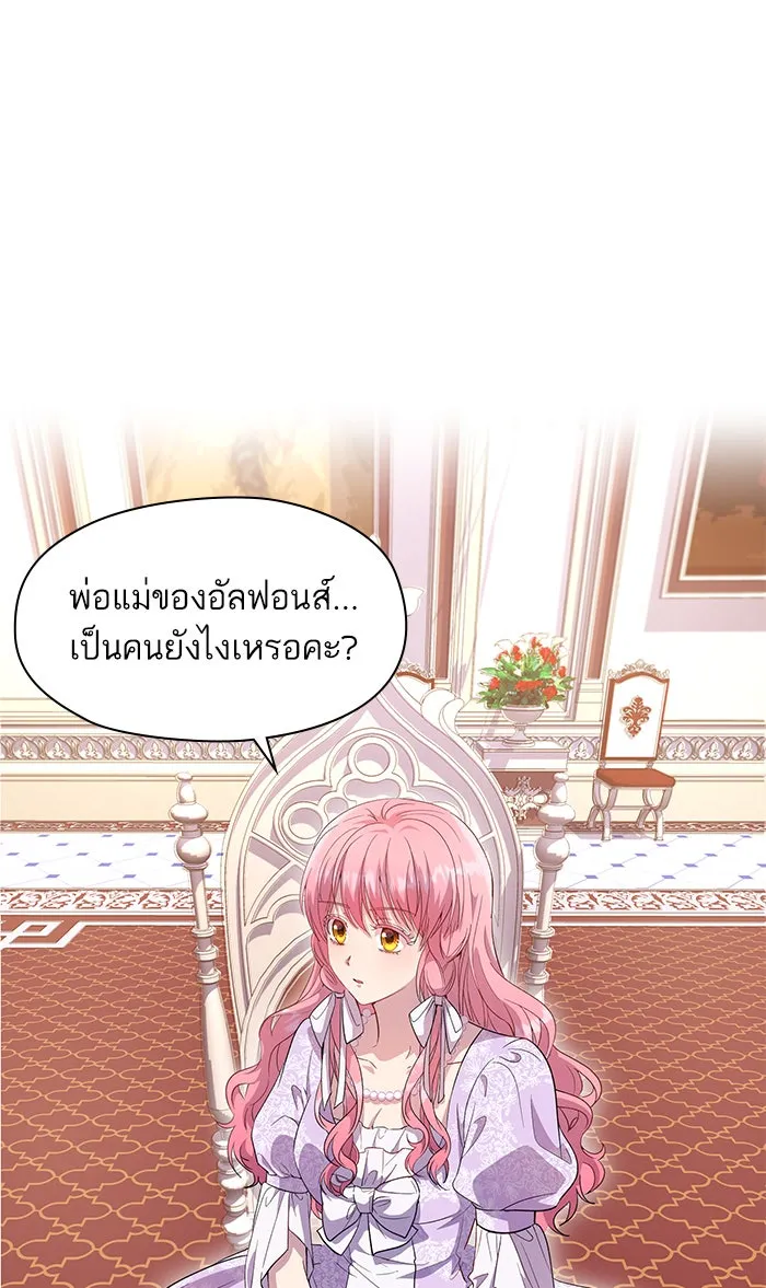 หวานใจสุดโหดโหมดเชื่อง ตอนที่ 17 รูปที่ 35