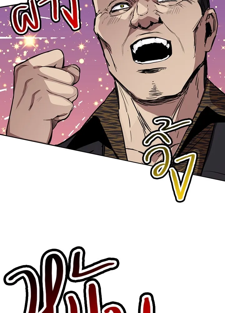 นักเลงกระจอกย้อนเวลามาทวงแค้น ตอนที่ 68 รูปที่ 13