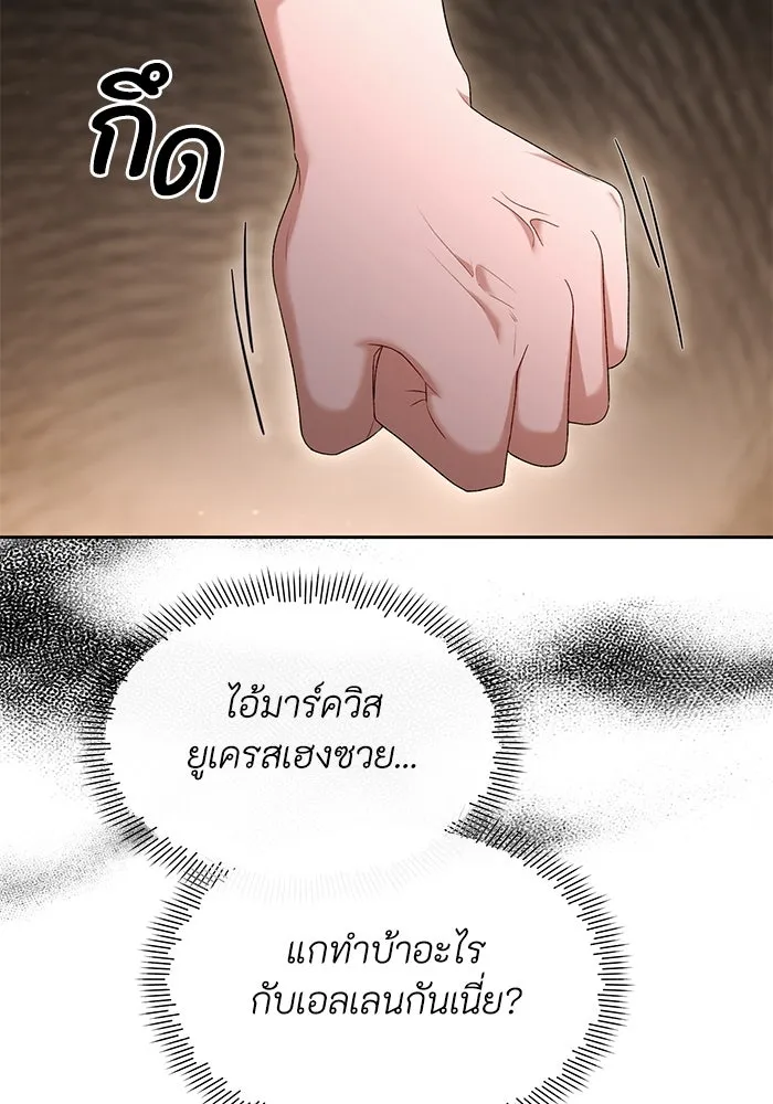 อยู่ดี ๆ ก็มีนางเอกนิยายเป็นเพื่อนบ้าน ตอนที่ 46 รูปที่ 76