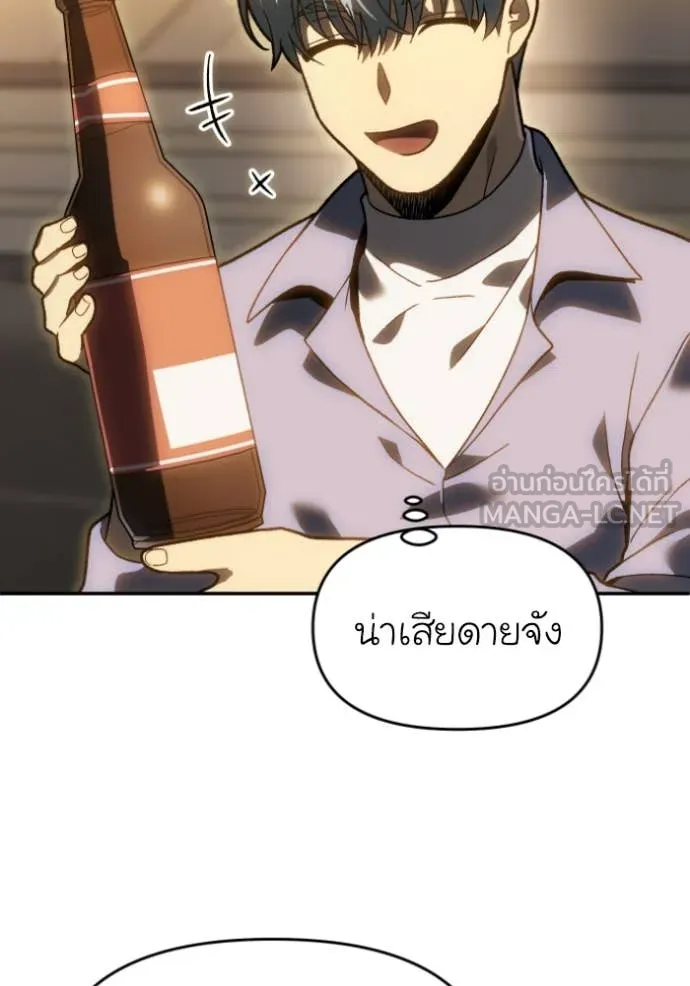อดีตบอสหอคอย ตอนที่ 121 รูปที่ 6