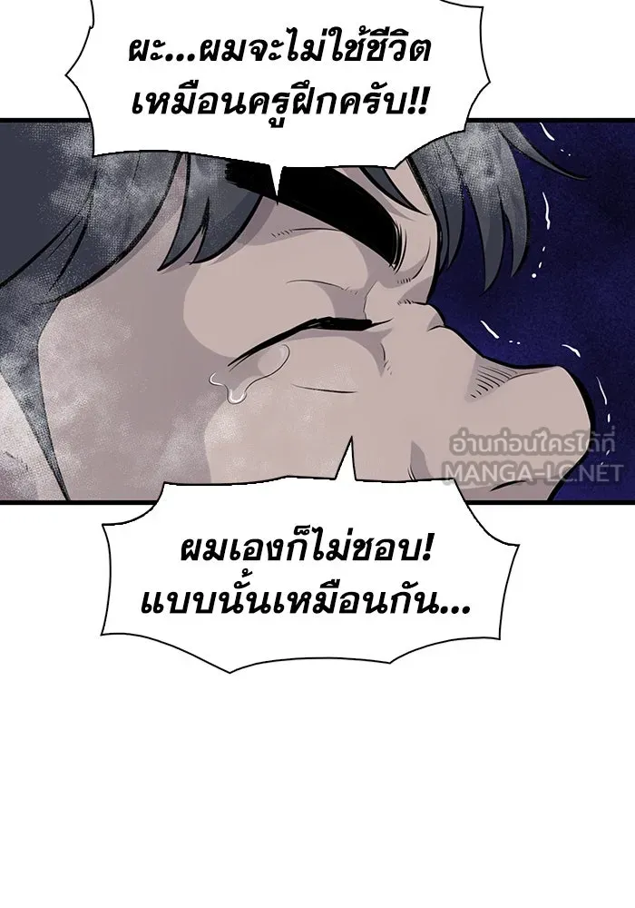 มีนา เกิดมาล่า ตอนที่ 11 รูปที่ 93