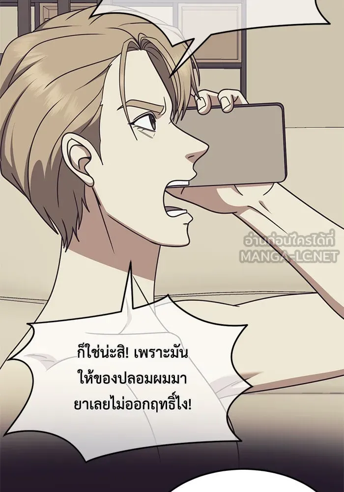 ช่วยเปลี่ยนฉันที ตอนที่ 232. ซีซัน 2 โจเยบิน 14 รูปที่ 102