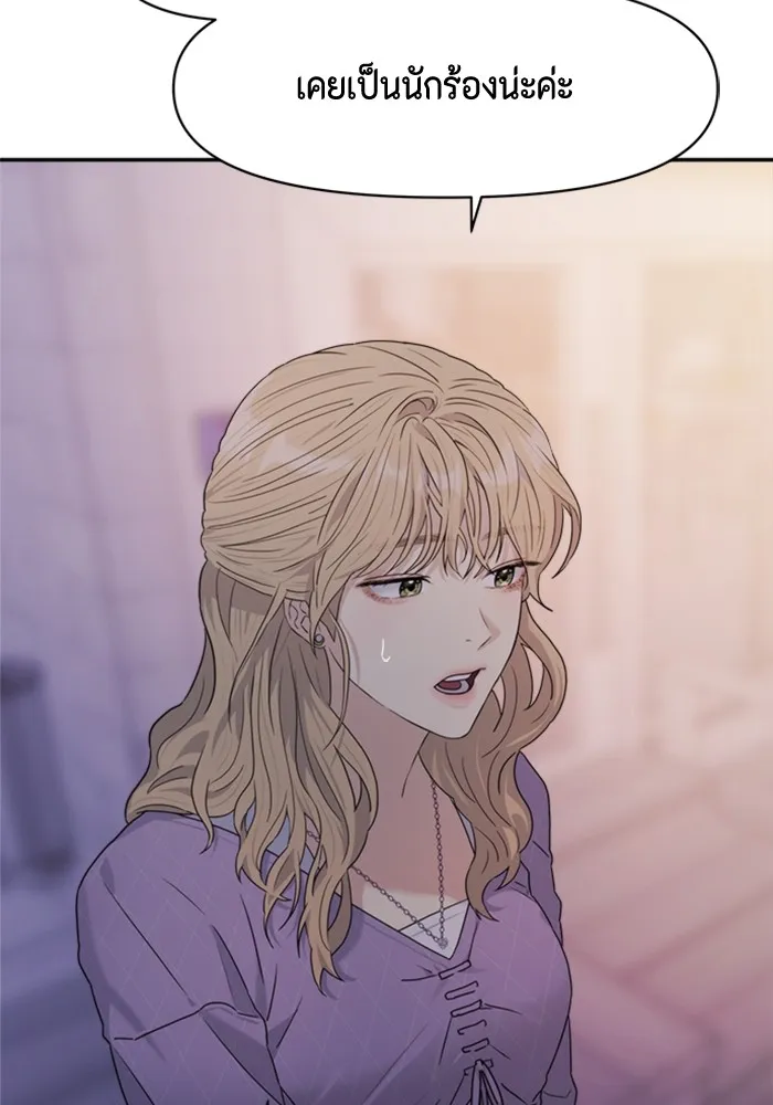 Couple Breaker ตอนที่ 4 รูปที่ 134