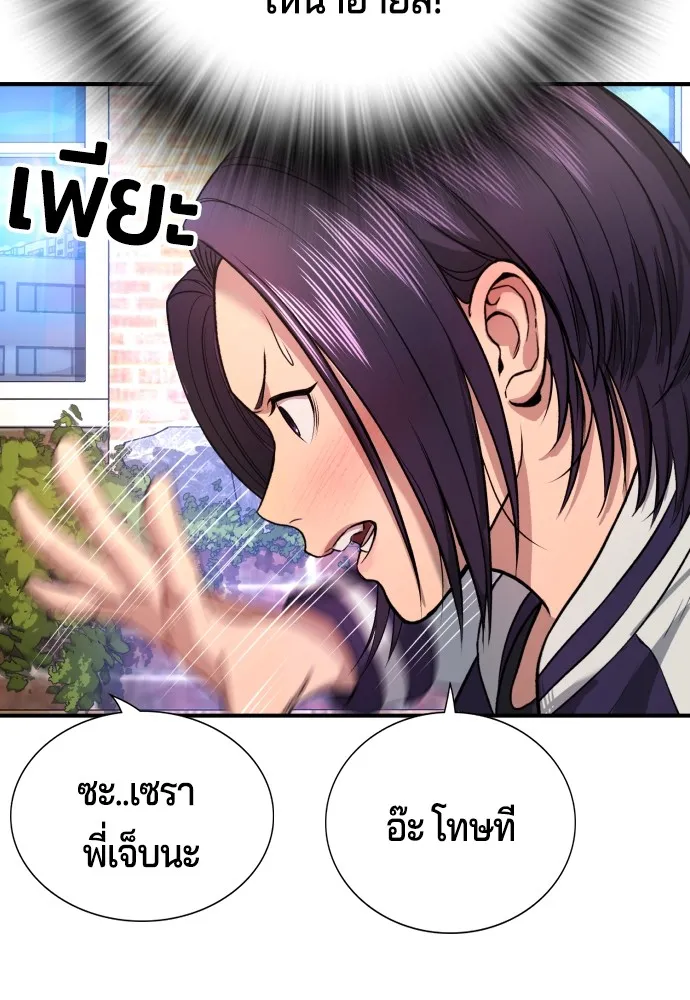 คูเซรา ตอนที่ 2 รูปที่ 148