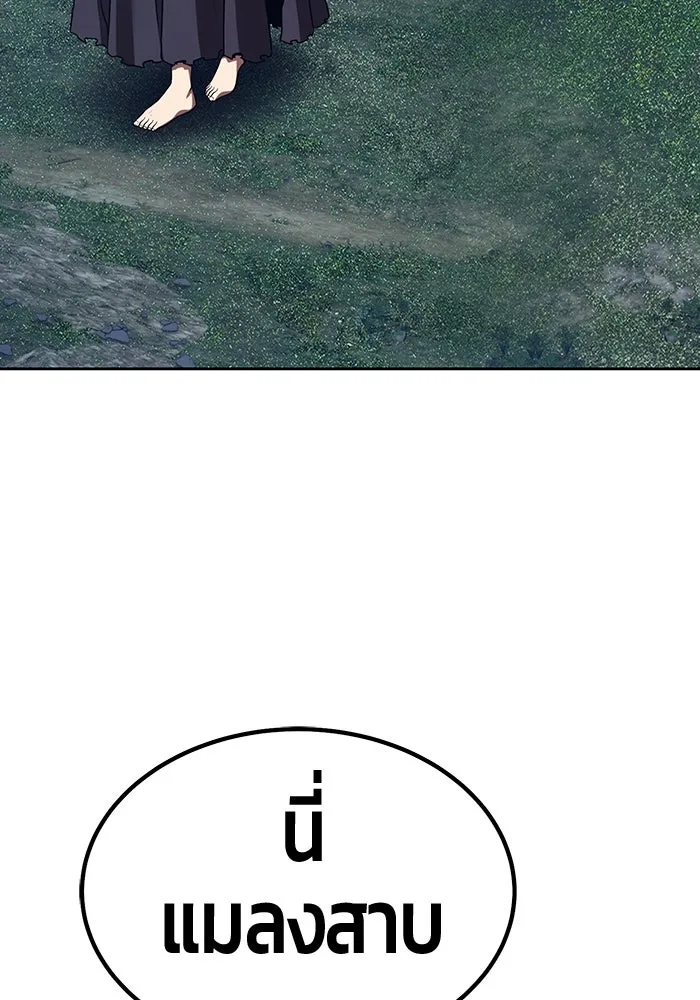 +99 ท่อนไม้พร้อมบวก ตอนที่ 56 ดิเมนชันอีตเตอร์ (4) รูปที่ 212