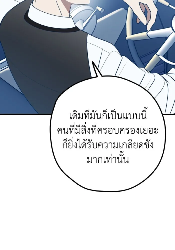 รักนี้ไม่มีรีไซเคิล ตอนที่ 92 รูปที่ 13