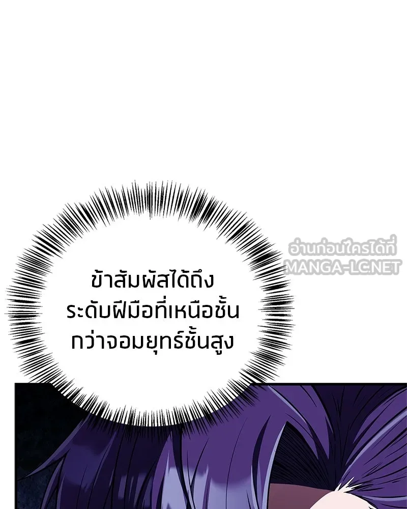 สุดยอดเทรนเนอร์แห่งยุทธภพ ตอนที่ 82 ถ้ำลับเทพโจร รูปที่ 135