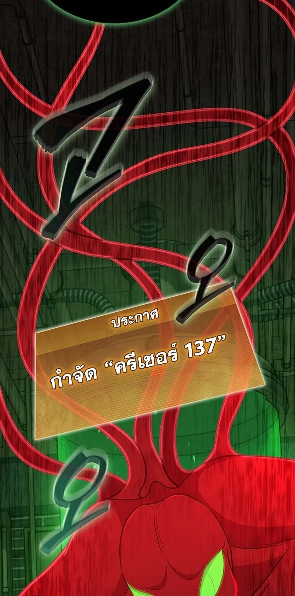 How to Survive Restructuring ว_ธ_เอาต_วรอดจากการปร_บโครงสร_าง ตอนที่ ตอนที่ 63 รูปที่ 2