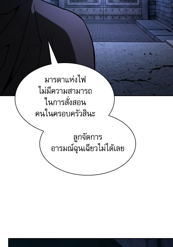 นักดาบอัจฉริยะจากอะคาเดมี ตอนที่ 136 รูปที่ 140