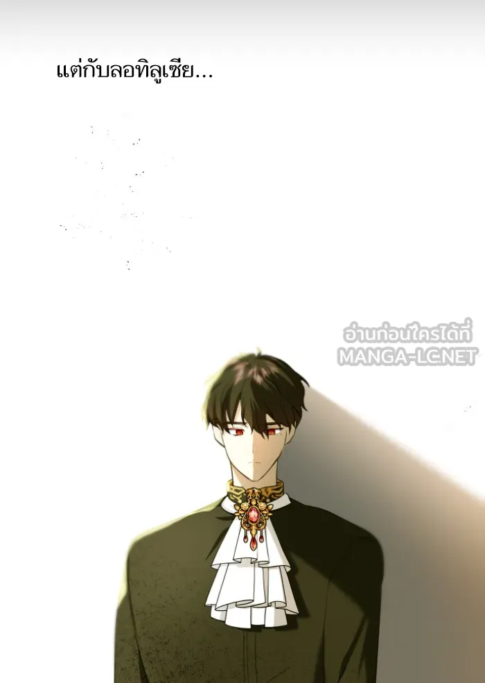 บุตรสาวของดยุกปีศาจ ตอนที่ 38 รูปที่ 81