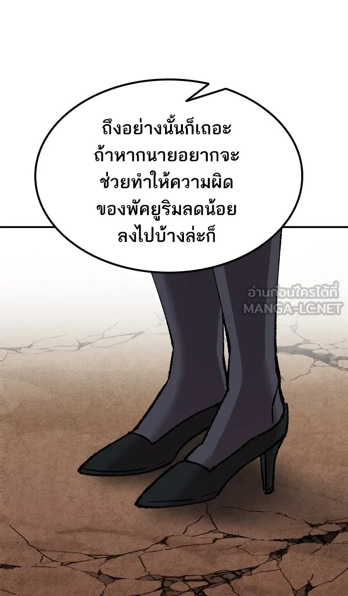 ยอดคนเลเวลทะลุ ตอนที่ 63 ผู้ไล่ล่า (1) รูปที่ 141