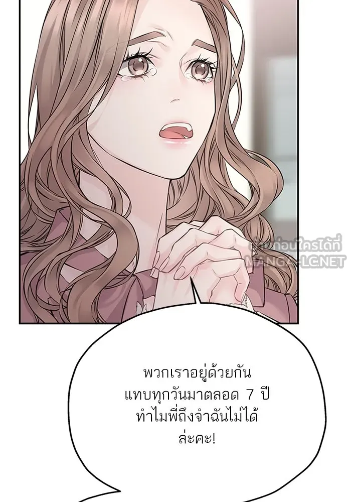 สลับรัก สลับชะตา ตอนที่ 74 รูปที่ 42