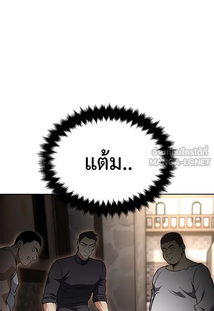 ไอ้เพลเยอร์นั่น ฉันฆ่ามันเอง ตอนที่ 8 รูปที่ 108