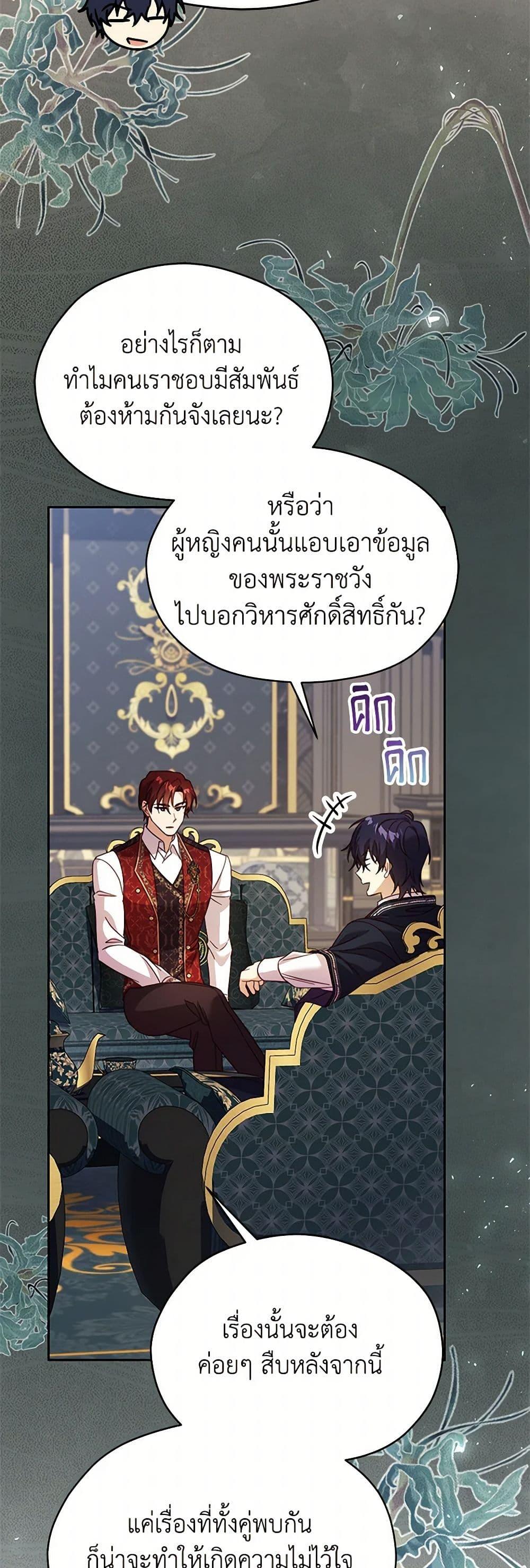 Manga-lc-com อ่านมังงะ อ่านการ์ตูน ออนไลน์ ฟรี Immoral Duke’s Family Needs to be Homeschooled ตอนที่ 1 2 3 4 5 6 7 8 9 10 11 12 13 14 ฟรี ไม่มีโฆษณา Manga-lc - อ่าน มังงะ อ่าน การ์ตูน ออนไลน์ อ่านมังงะ ฟรี