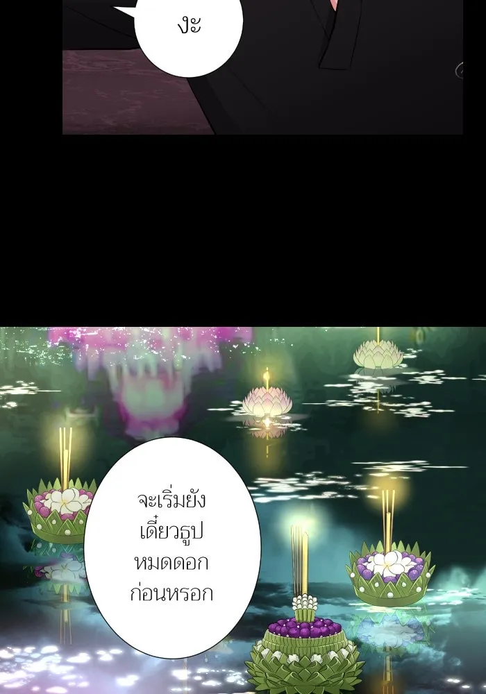 2nd Love หนุ่มเฮ้วสาวbrเปรี้ยวรักเดียวโด ตอนที่ 43 รูปที่ 65