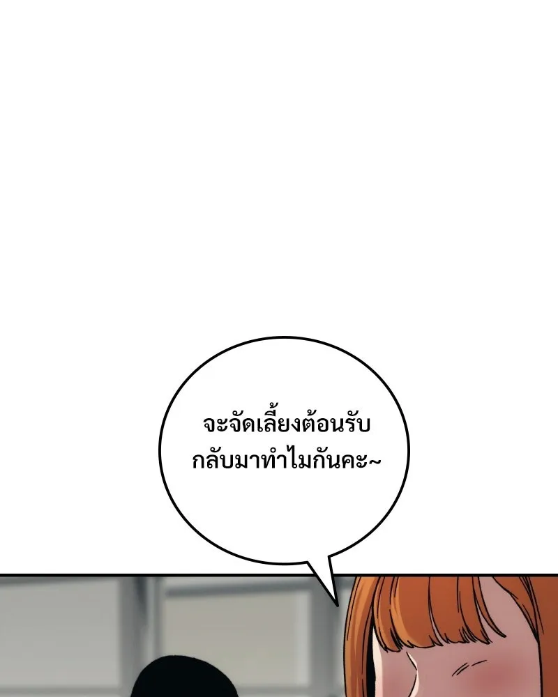 บอกมาค่าตัวเท่าไหร่ ตอนที่ 22 รูปที่ 10