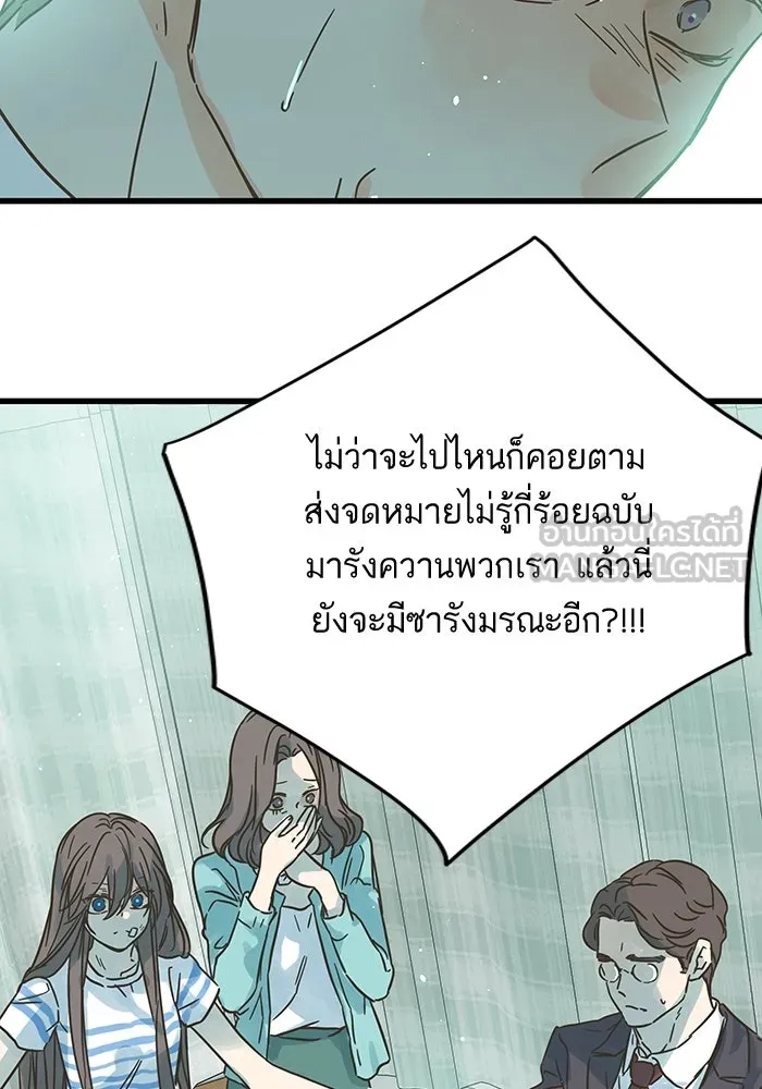 ฉันมันร้าย หรือเพราะโลกไม่น่ารัก ตอนที่ 181 รูปที่ 57